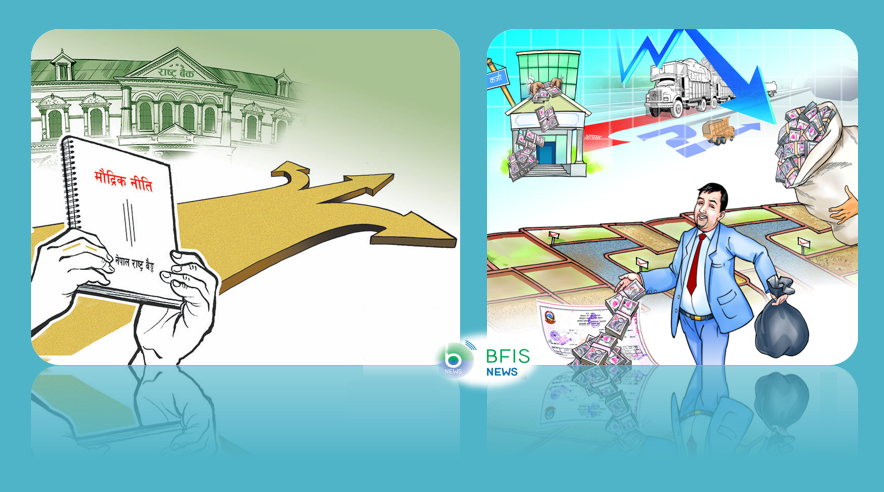 नेपालको मौद्रिक क्षेत्रको स्थितिमा बदलाव: कर्जा प्रवाह र मुद्राप्रदायमा वृद्धि